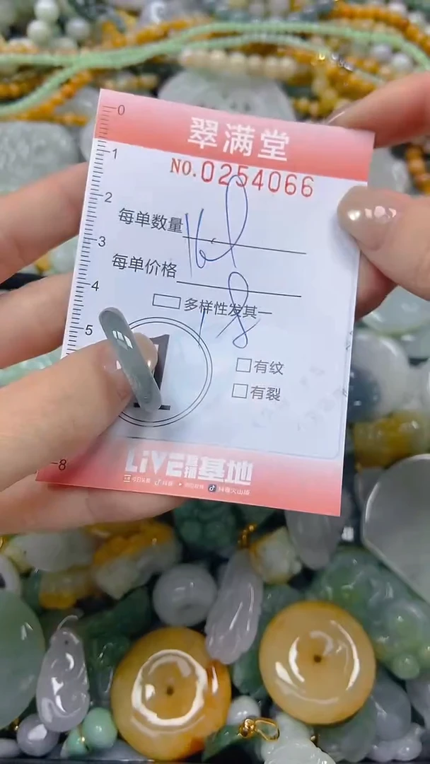 未镶嵌挂件翡翠闪购0254066