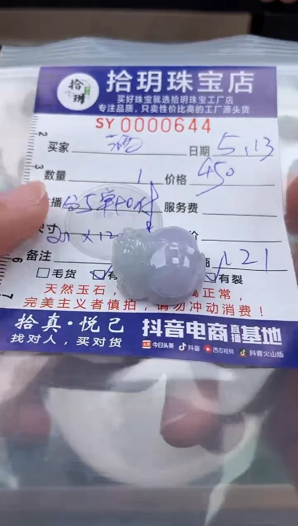 翡翠未镶嵌颈饰翡翠挂件貔貅644