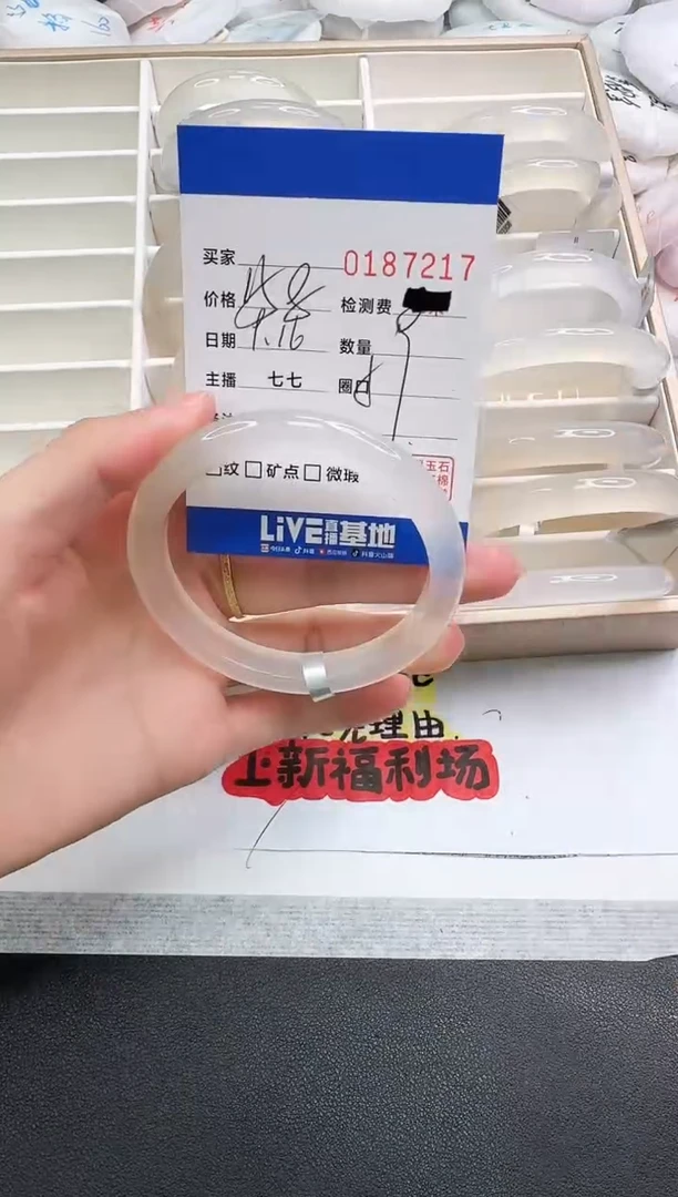 手镯玛瑙/玉髓未镶嵌7217