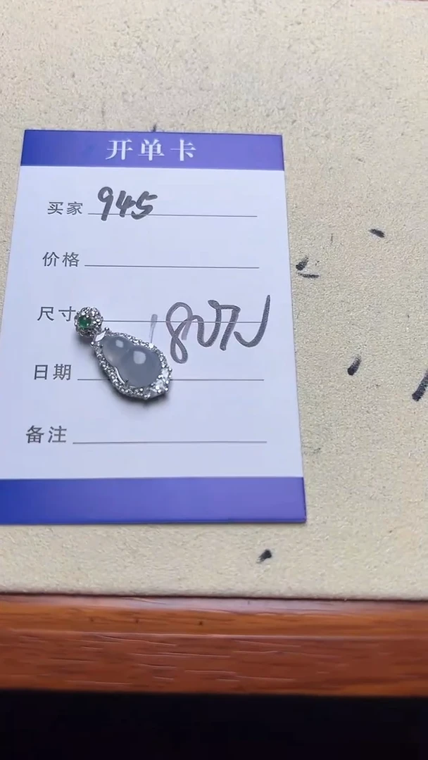 吊坠(不含链)银S925镶嵌翡翠945翡翠