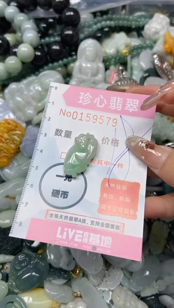 【闪购商品】翡翠颈饰未镶嵌闪购0159579