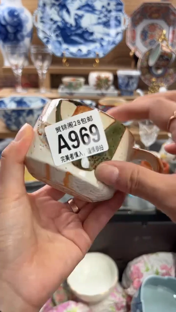 瓷片茉****y      A969