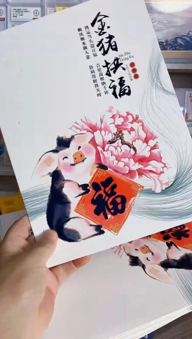 四轮猪大版+个性化版（市场70附近）