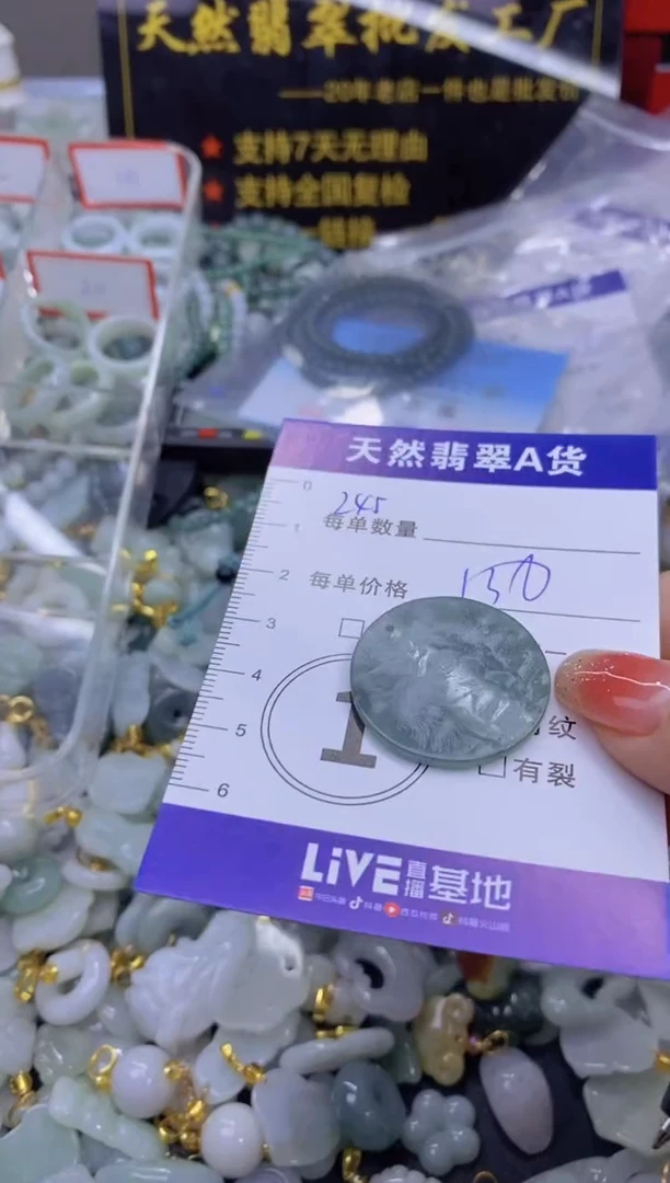 颈饰未镶嵌翡翠天然翡翠A货批量多样性发一件