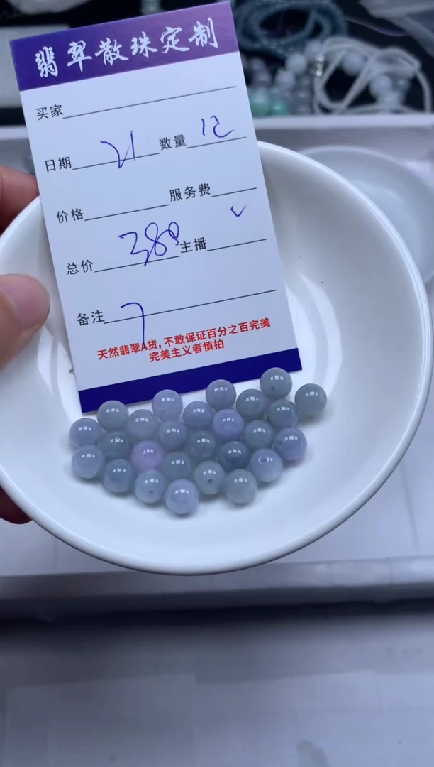 【闪购商品】翡翠颈饰未镶嵌贞城散珠批发DIY