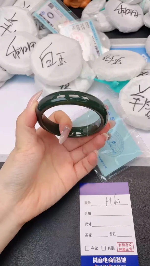 未镶嵌手镯和田玉22H60-58墨点