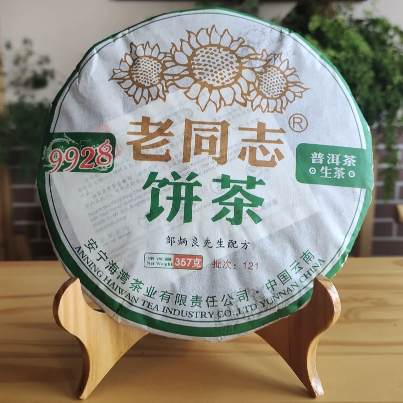 老同志-2012年9928 普洱生茶 357克/饼