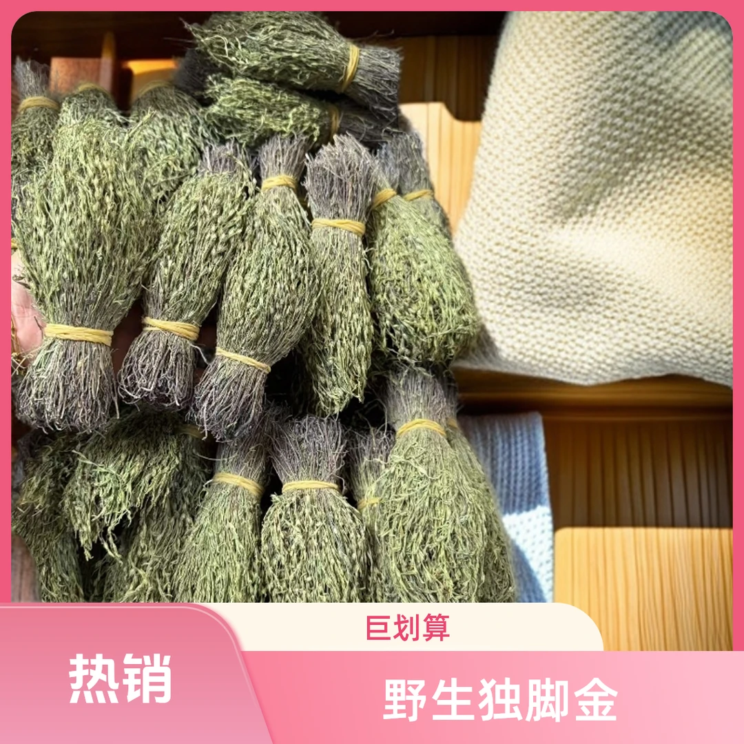 山上野生独脚金现场收货新鲜晒无硫可煮水消疳积草