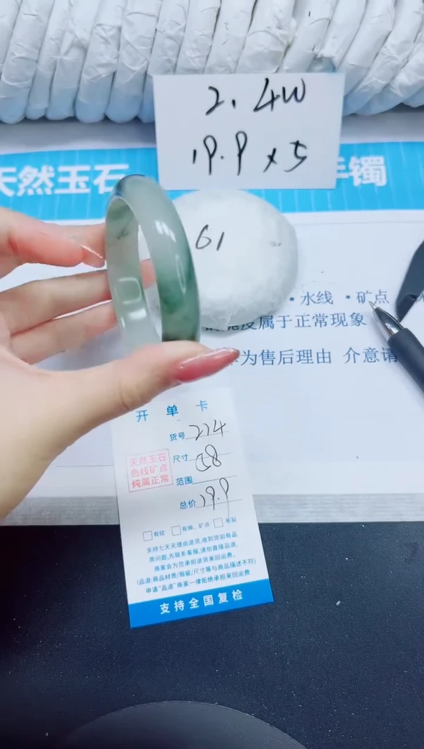 石英质玉手镯未镶嵌214/58