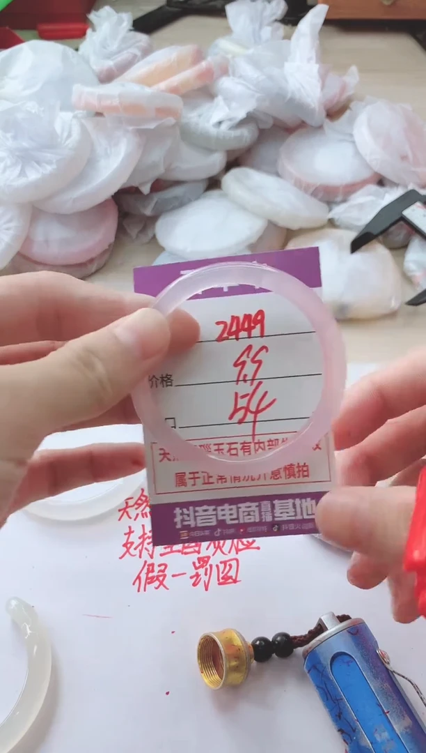 玛瑙/玉髓手镯未镶嵌2449