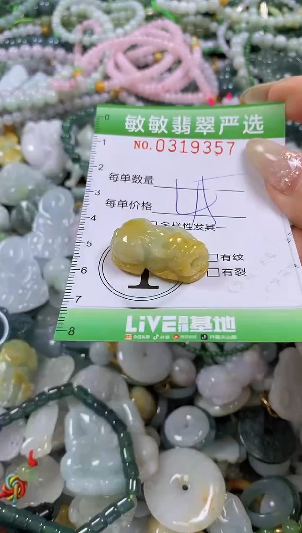 颈饰未镶嵌翡翠闪购0319357