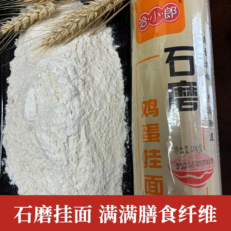 石磨挂面速食早餐方便速食面手工