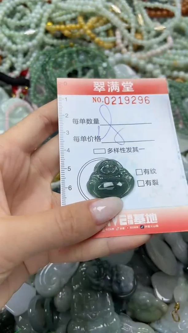 颈饰未镶嵌翡翠闪购0219296