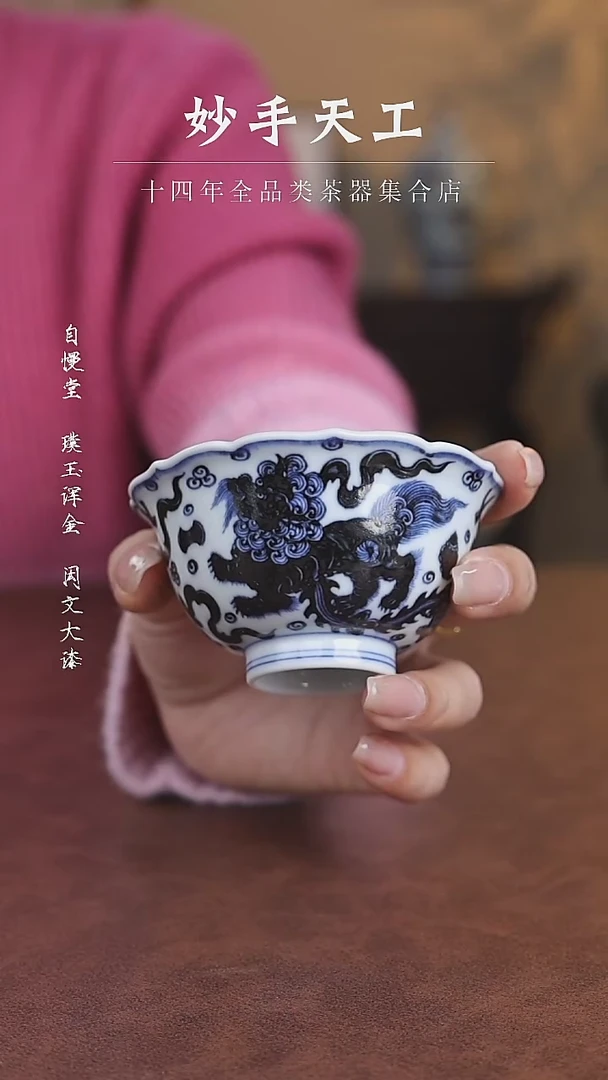 【闪购商品】春风祥玉狮子釉里红底杯