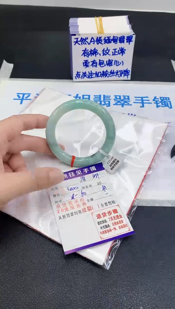 未镶嵌手镯翡翠1