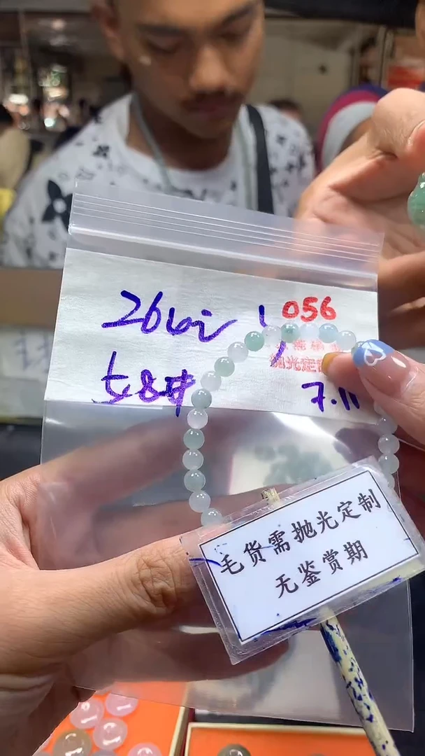 定制翡翠未镶嵌毛货需精细抛光多样性珠串发一件+264元