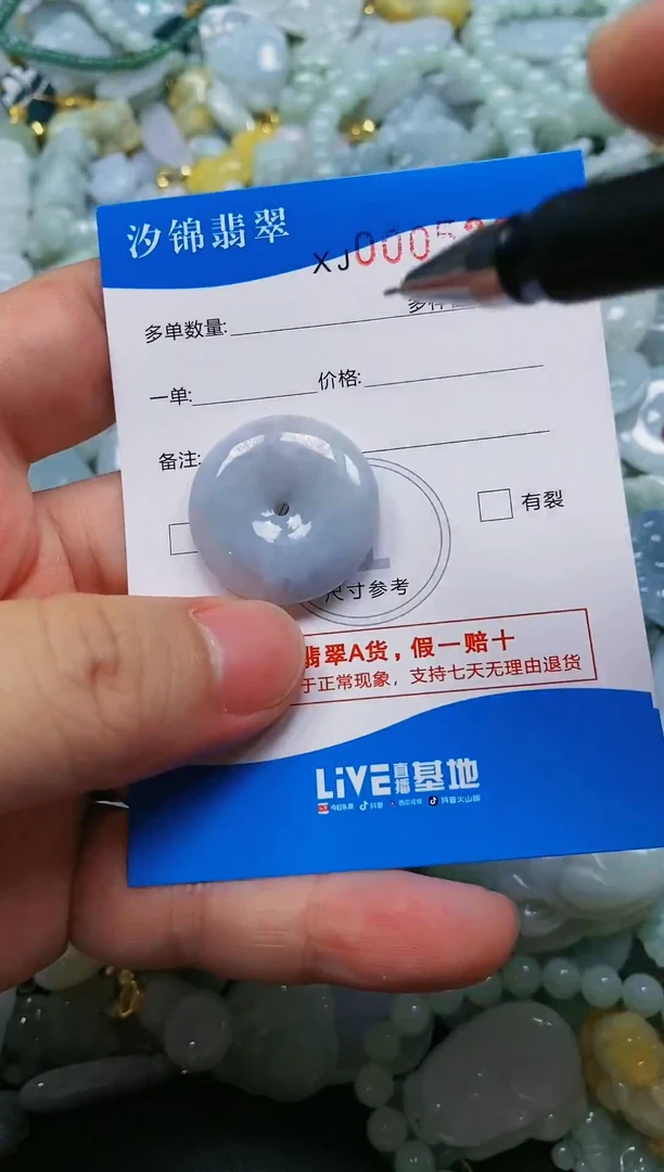 翡翠未镶嵌颈饰闪购商品0005299