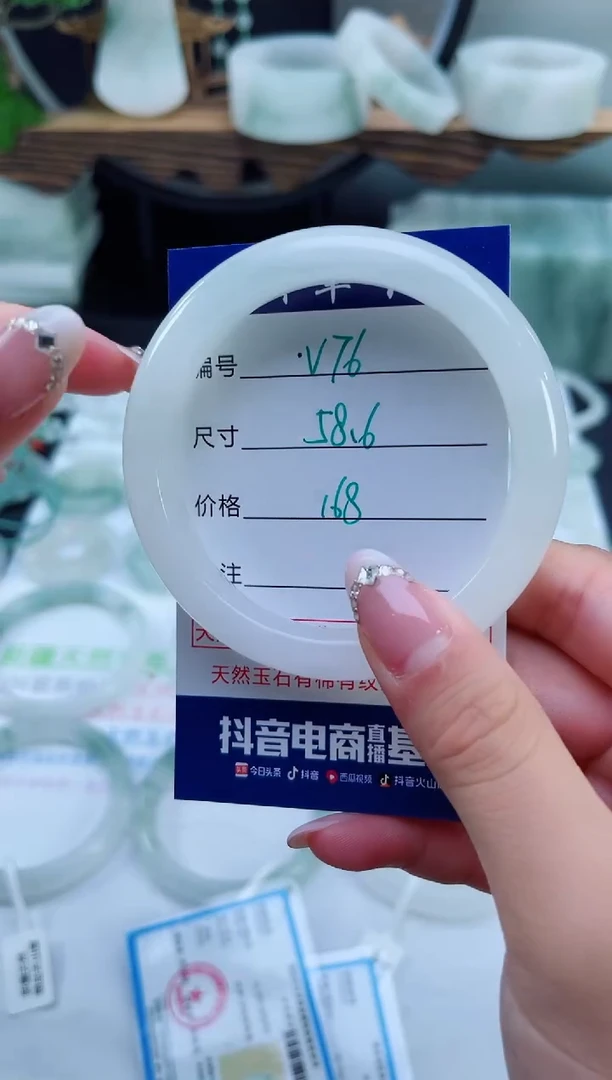 未镶嵌手镯石英质玉（天山翠）76