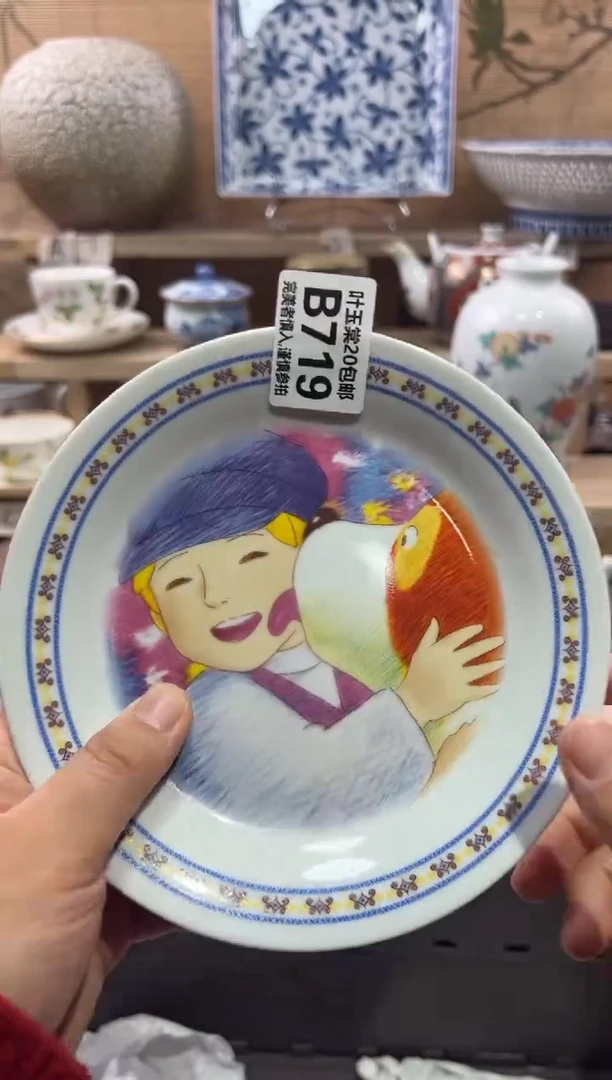 瓷片韶*瓷片满二十五包邮B719