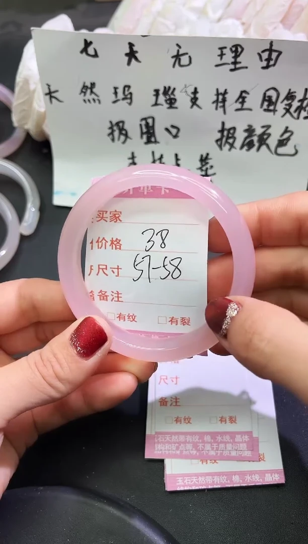手镯玛瑙/玉髓未镶嵌11
