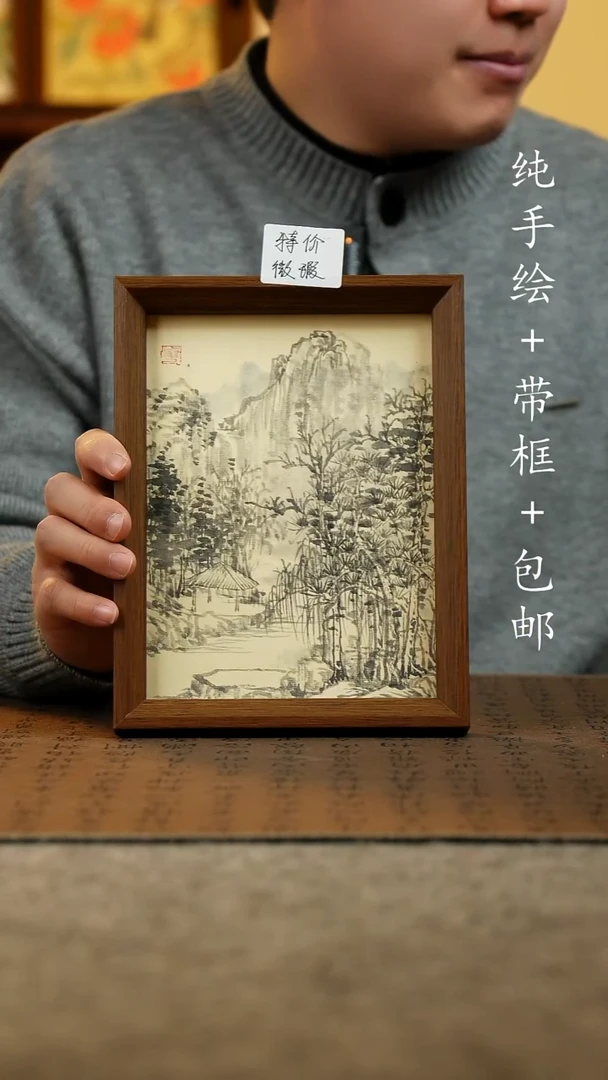 国画原创纯手绘国风国画摆台：画芯+画框17*23
