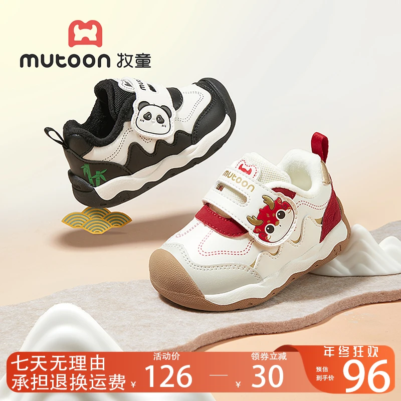 牧童童鞋旗舰店直播儿童鞋子男女童宝宝鞋1-3岁冬季加绒小孩鞋子