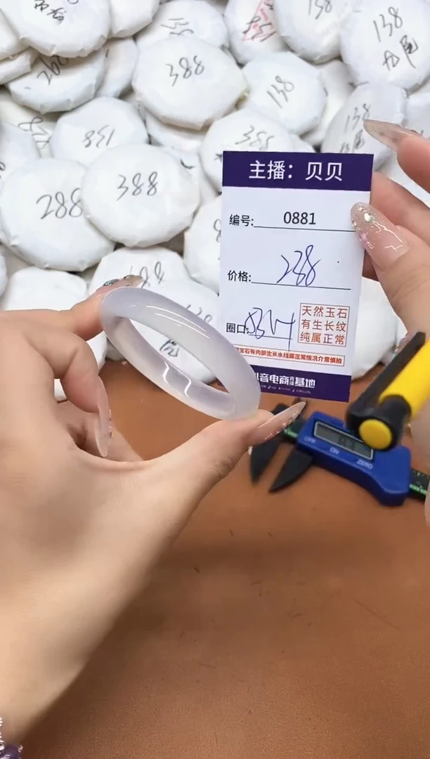 玛瑙/玉髓手镯未镶嵌0881