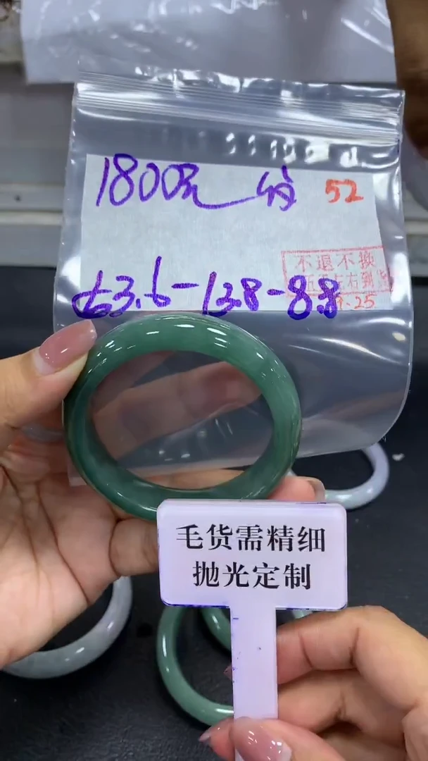 未镶嵌定制翡翠毛货需精细抛光+拍一发一+52