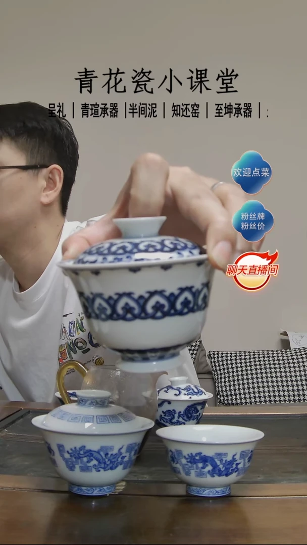 【小青雅玩】宝象纹盖碗