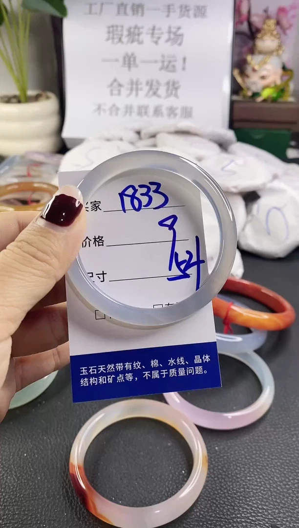 手镯玛瑙/玉髓未镶嵌1833