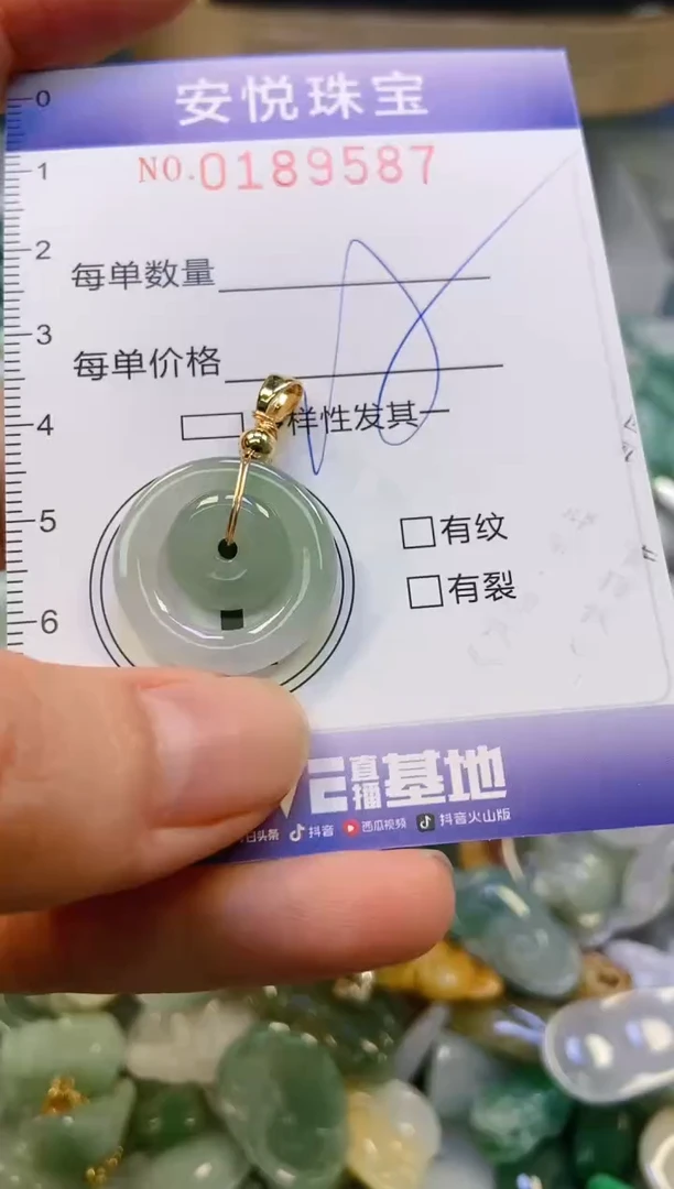 翡翠未镶嵌颈饰闪购0189587