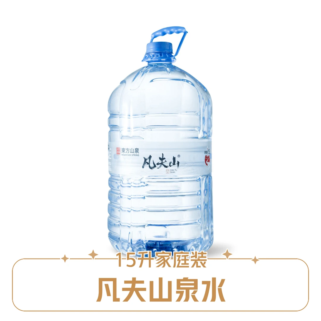 15升 五桶家庭装 凡夫山天然山泉水一次性桶