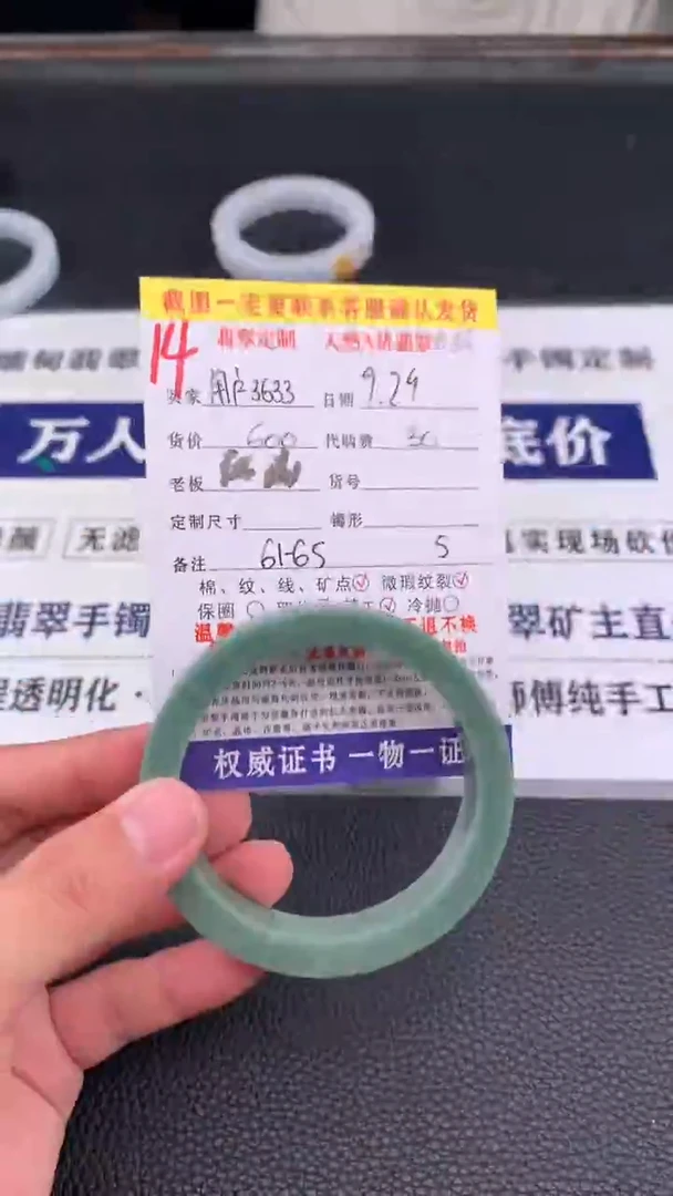 未镶嵌定制翡翠用****614#手镯定制链接
