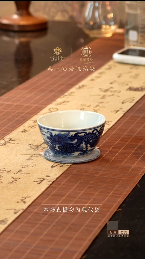 宁封窑柴窑青花双龙主人杯