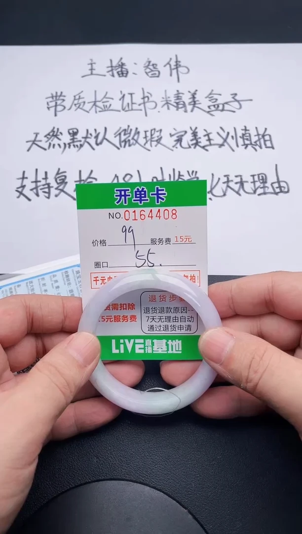 翡翠手镯未镶嵌08天然缅甸A货