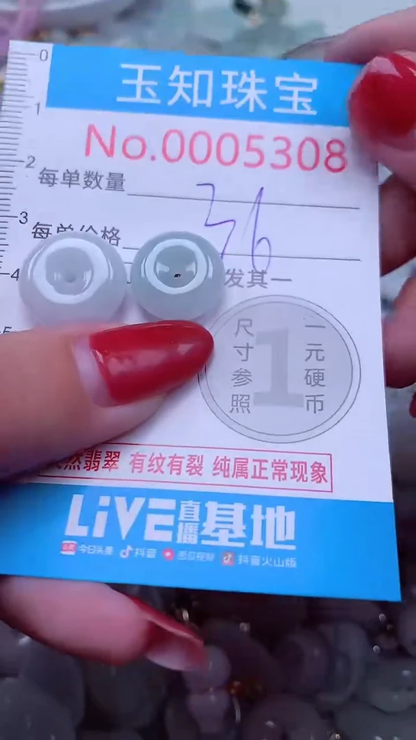 吊坠(不含链)未镶嵌翡翠5308