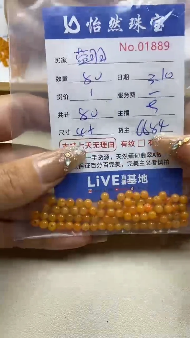 【闪购商品】翡翠手串未镶嵌单：1889