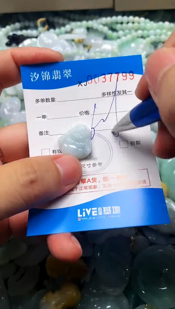 颈饰未镶嵌翡翠闪购商品0037799