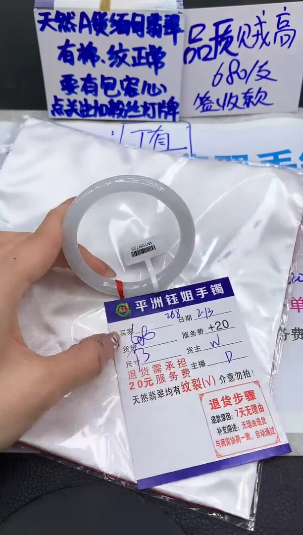 【闪购商品】翡翠手镯未镶嵌1111111111111