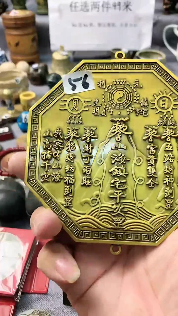 鸿兴工艺摆件八角山海镇牌子