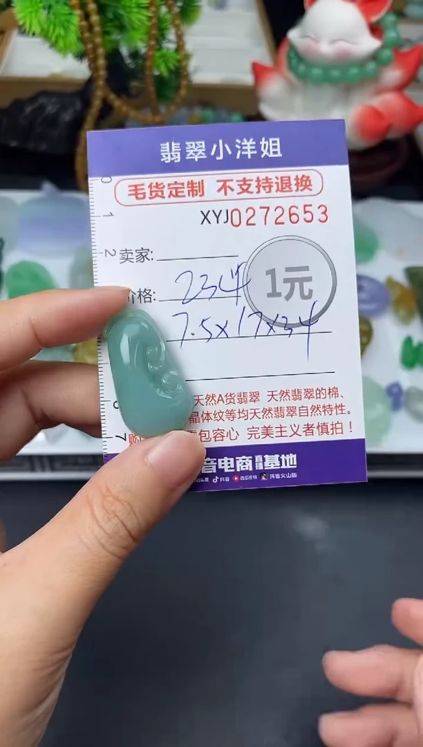 未镶嵌定制翡翠毛货商品 不退换/ 2653