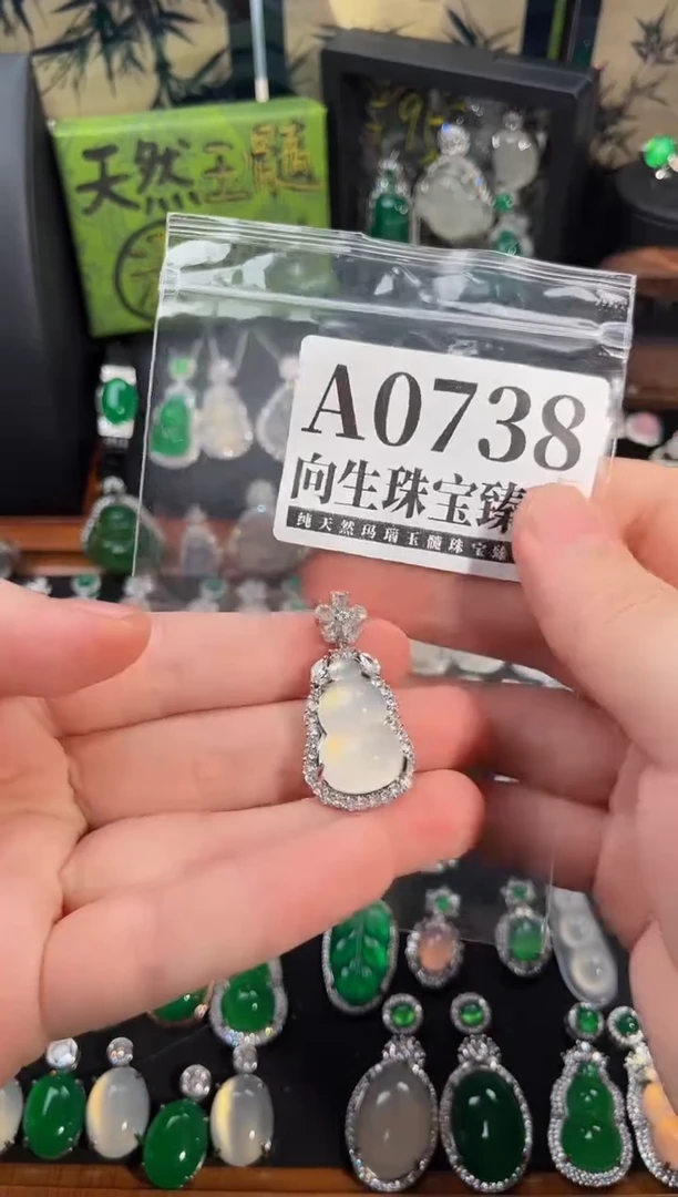 合金吊坠(赠链)玛瑙/玉髓738号