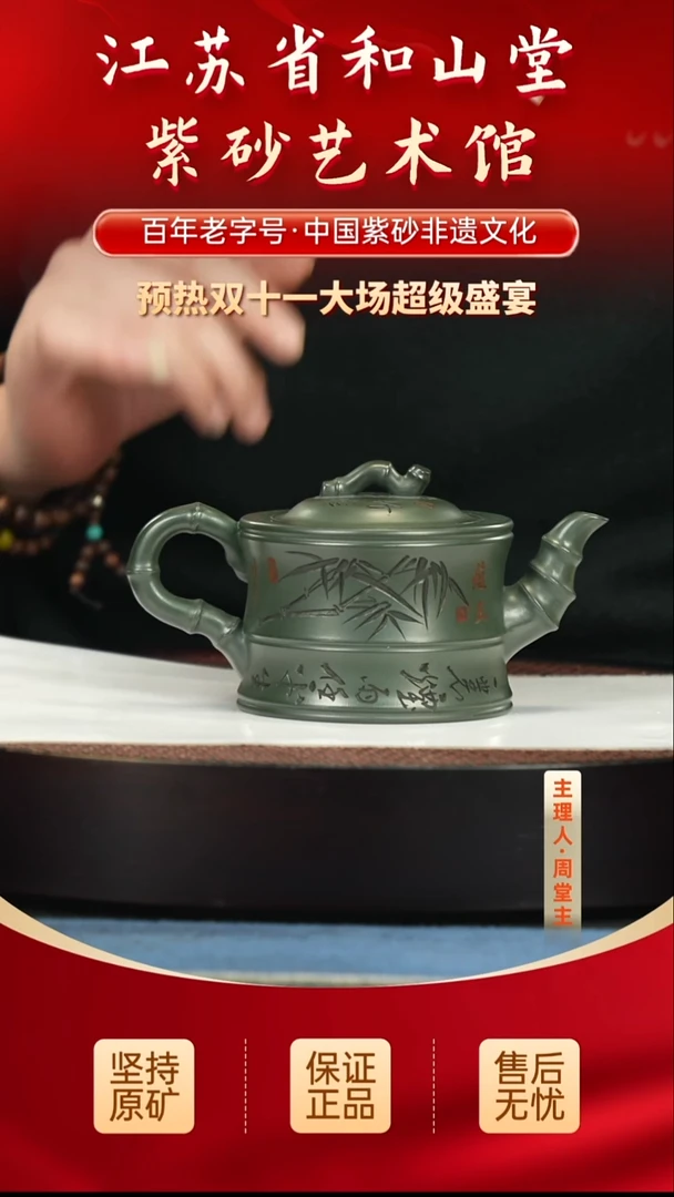 茶壶紫砂28888888888888