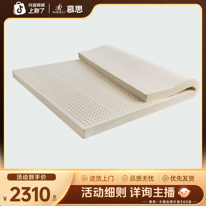 慕思泰国进口乳胶床垫5cm天然橡胶纯10cm 1.8m儿童薄垫007