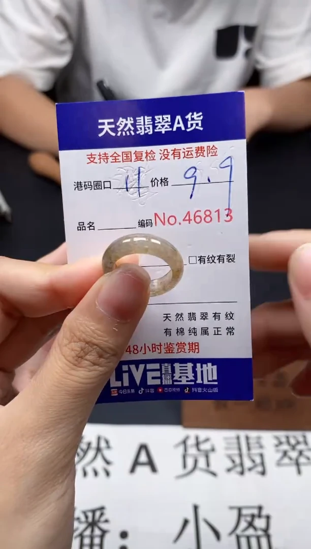 未镶嵌戒指翡翠天然A货翡翠6813
