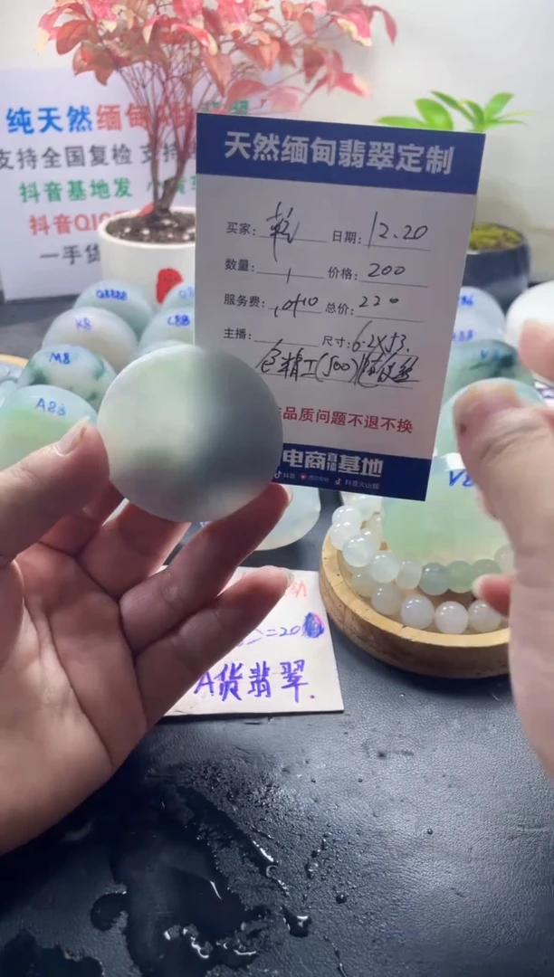 未镶嵌定制翡翠乾****技09