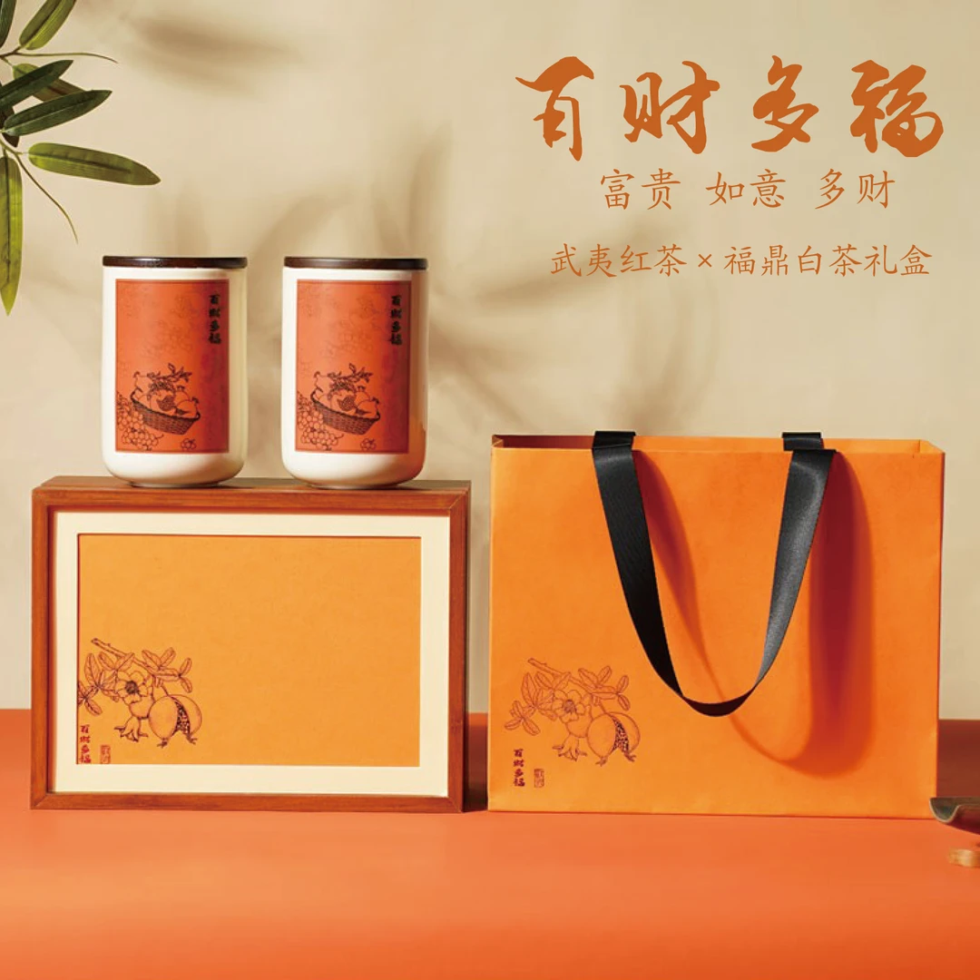 【中秋茶礼】百财多福   9年老白茶正山小种红茶双陶瓷罐 送长辈
