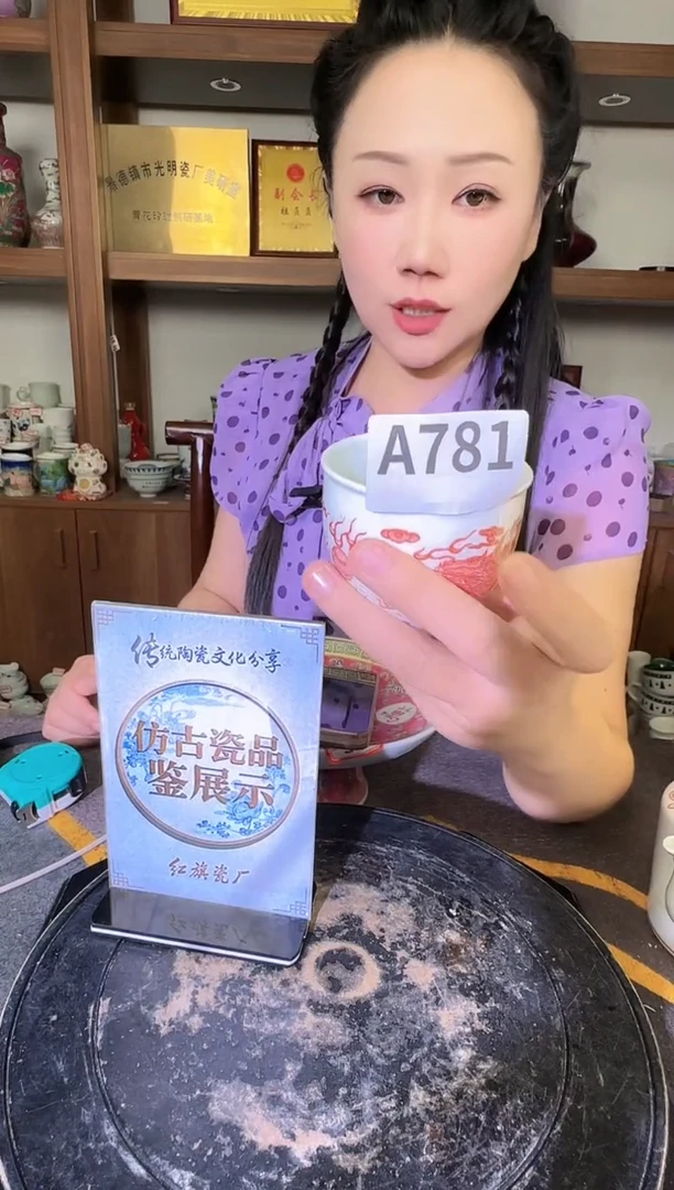 其他妙*祥A781景德镇制陶瓷一件