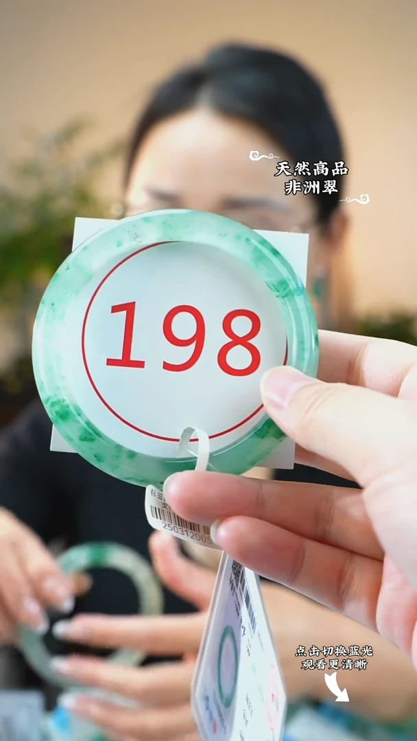 未镶嵌手镯石英质玉（非洲翠）64-65