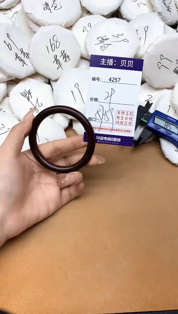 檀香木手镯 4257